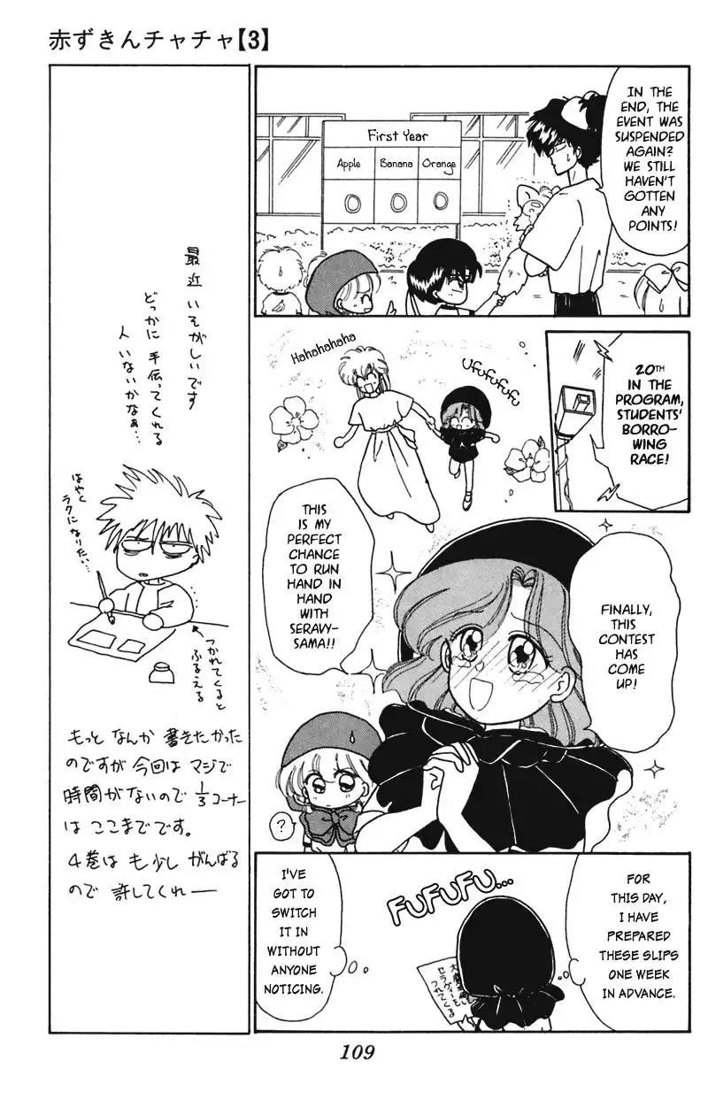 Akazukin Chacha Chapter 15 18